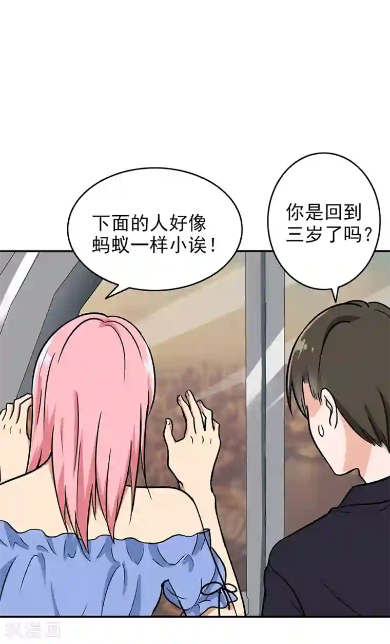 晚上才是女孩子第97话 你不要过来啊！