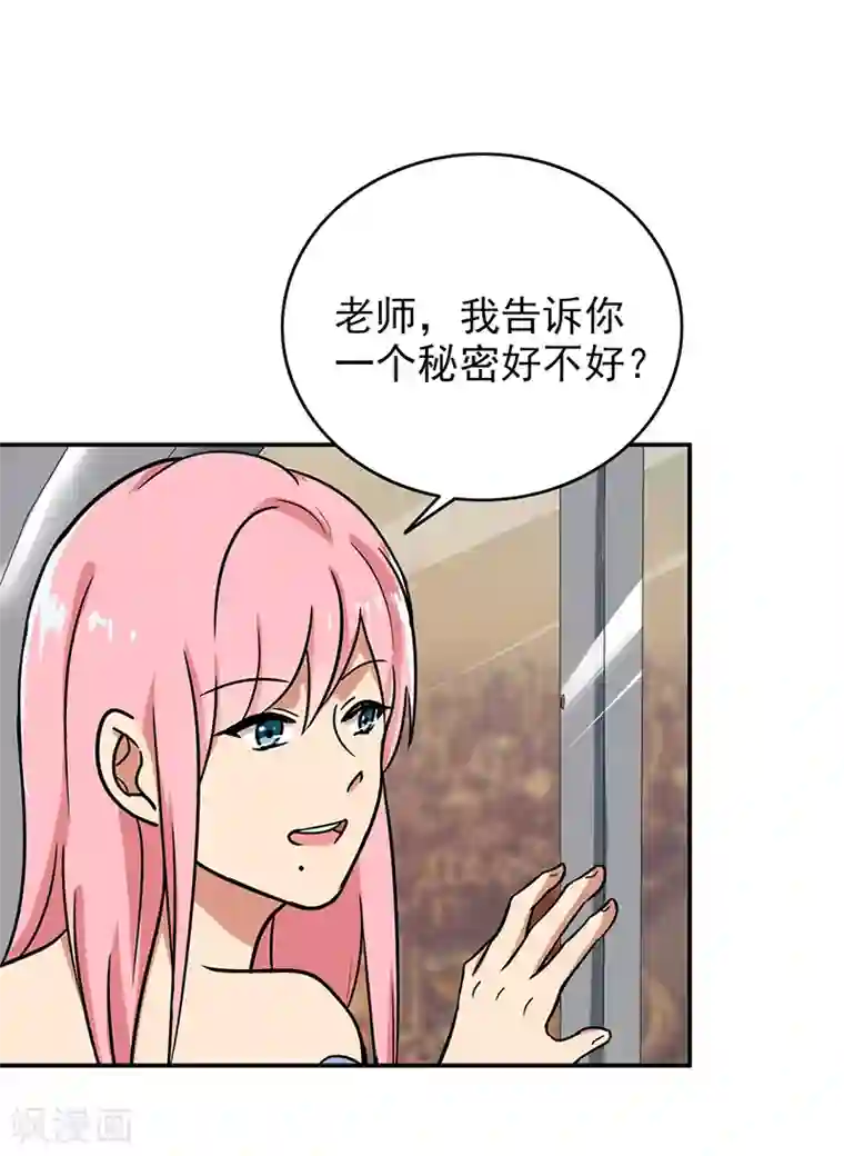 晚上才是女孩子第97话 你不要过来啊！