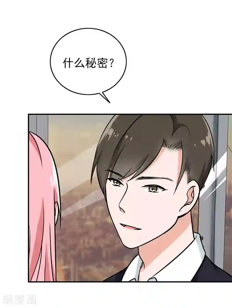 晚上才是女孩子第97话 你不要过来啊！