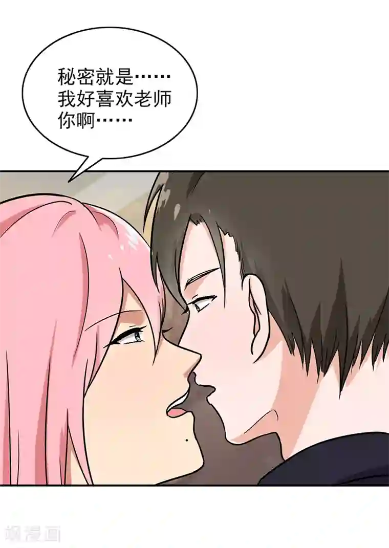 晚上才是女孩子第97话 你不要过来啊！