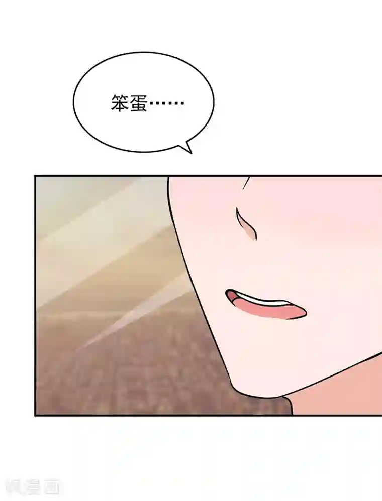 晚上才是女孩子第97话 你不要过来啊！