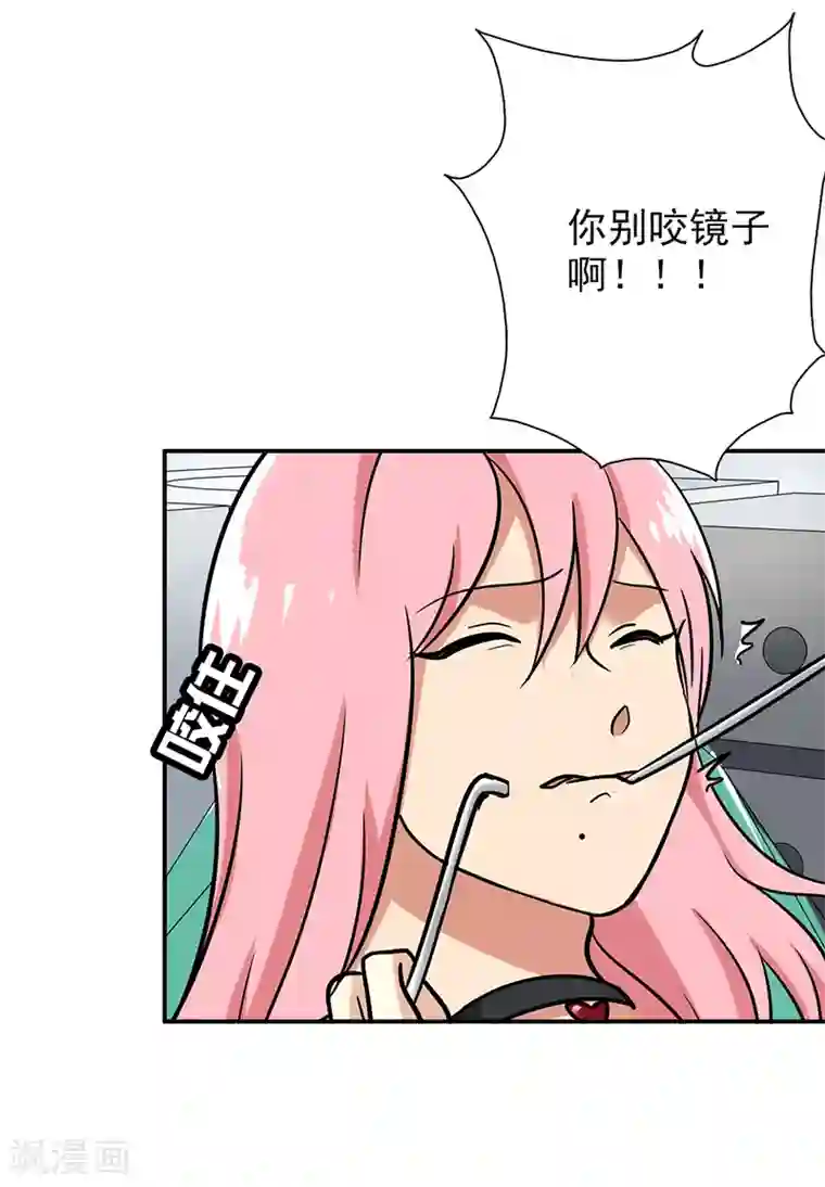 晚上才是女孩子第97话 你不要过来啊！