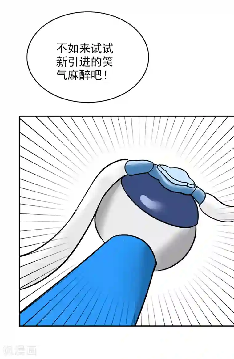 晚上才是女孩子第97话 你不要过来啊！