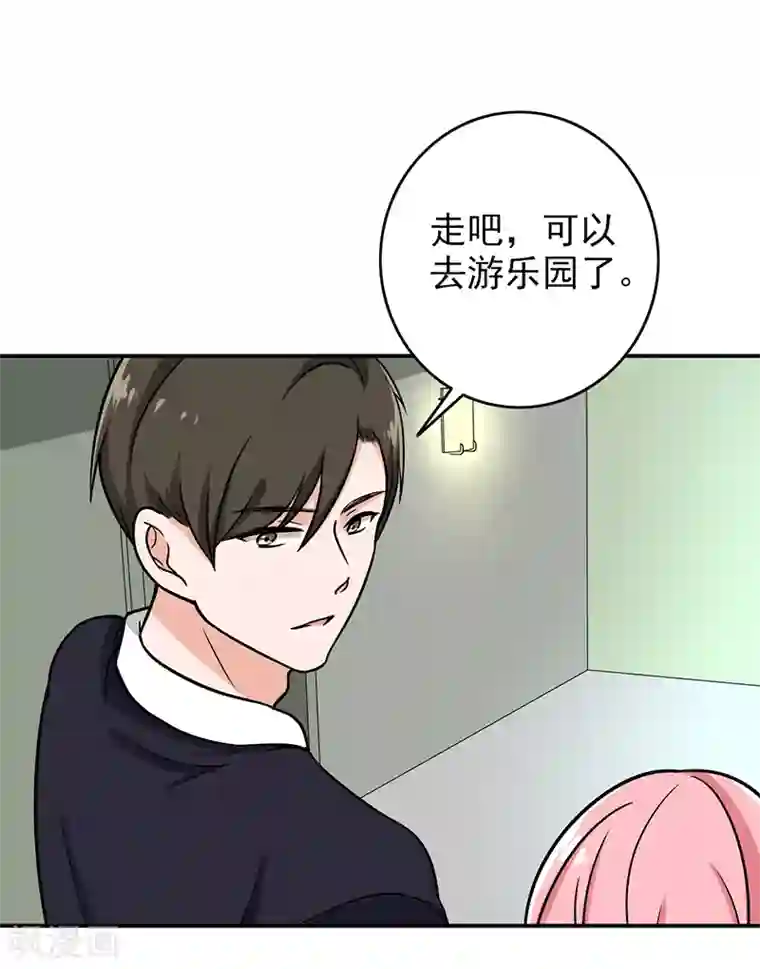 晚上才是女孩子第97话 你不要过来啊！