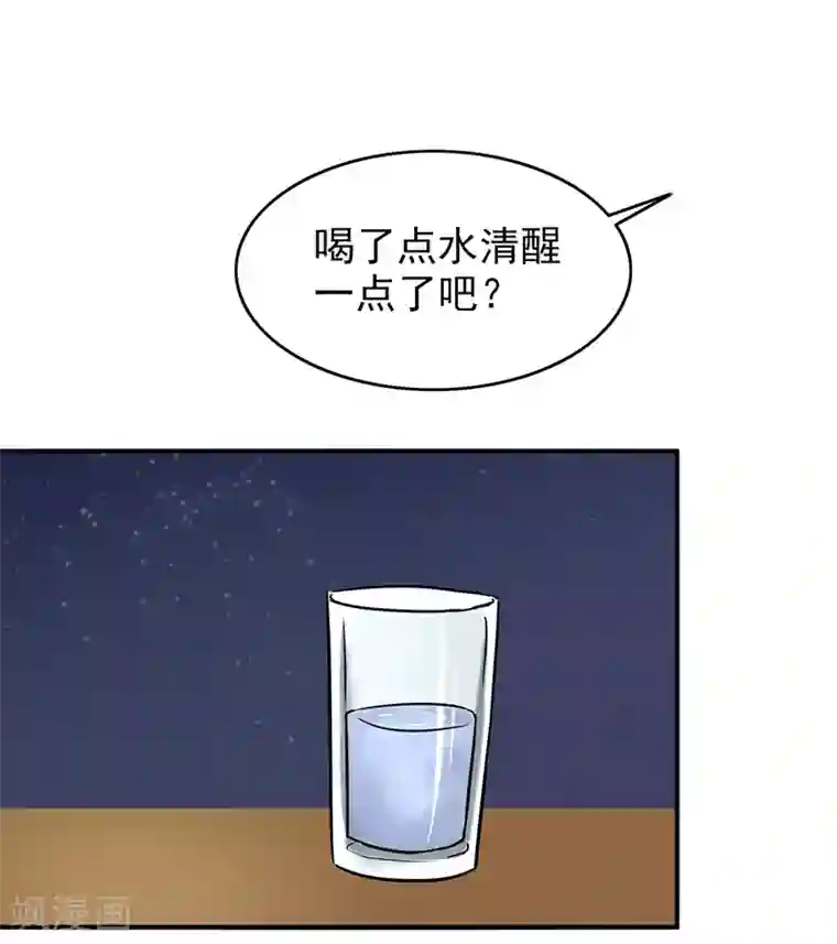晚上才是女孩子第98话 今天开心