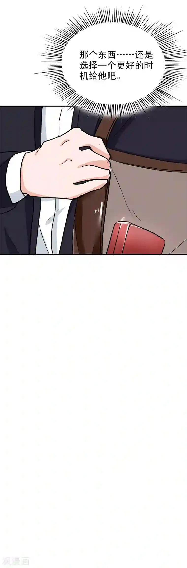 晚上才是女孩子第98话 今天开心