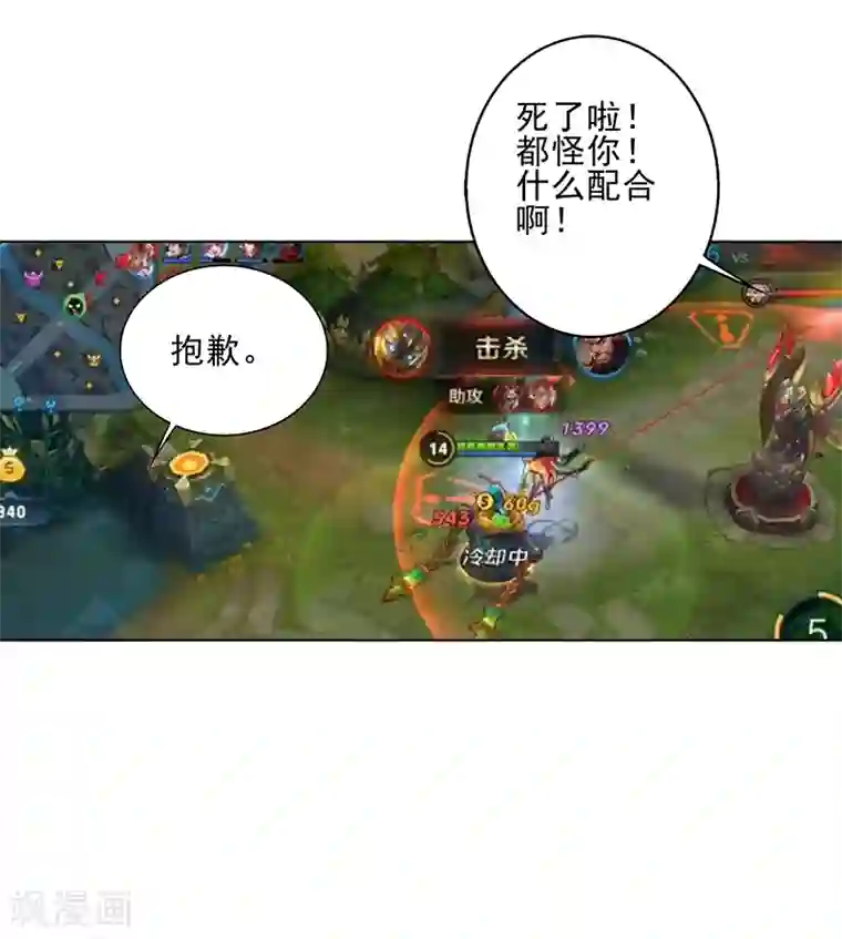 晚上才是女孩子第98话 今天开心