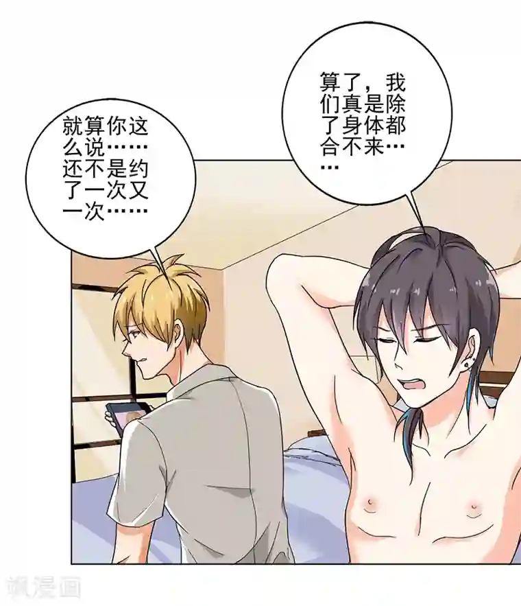 晚上才是女孩子第98话 今天开心