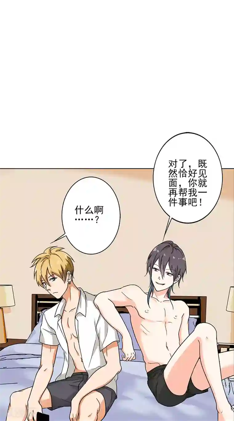 晚上才是女孩子第98话 今天开心