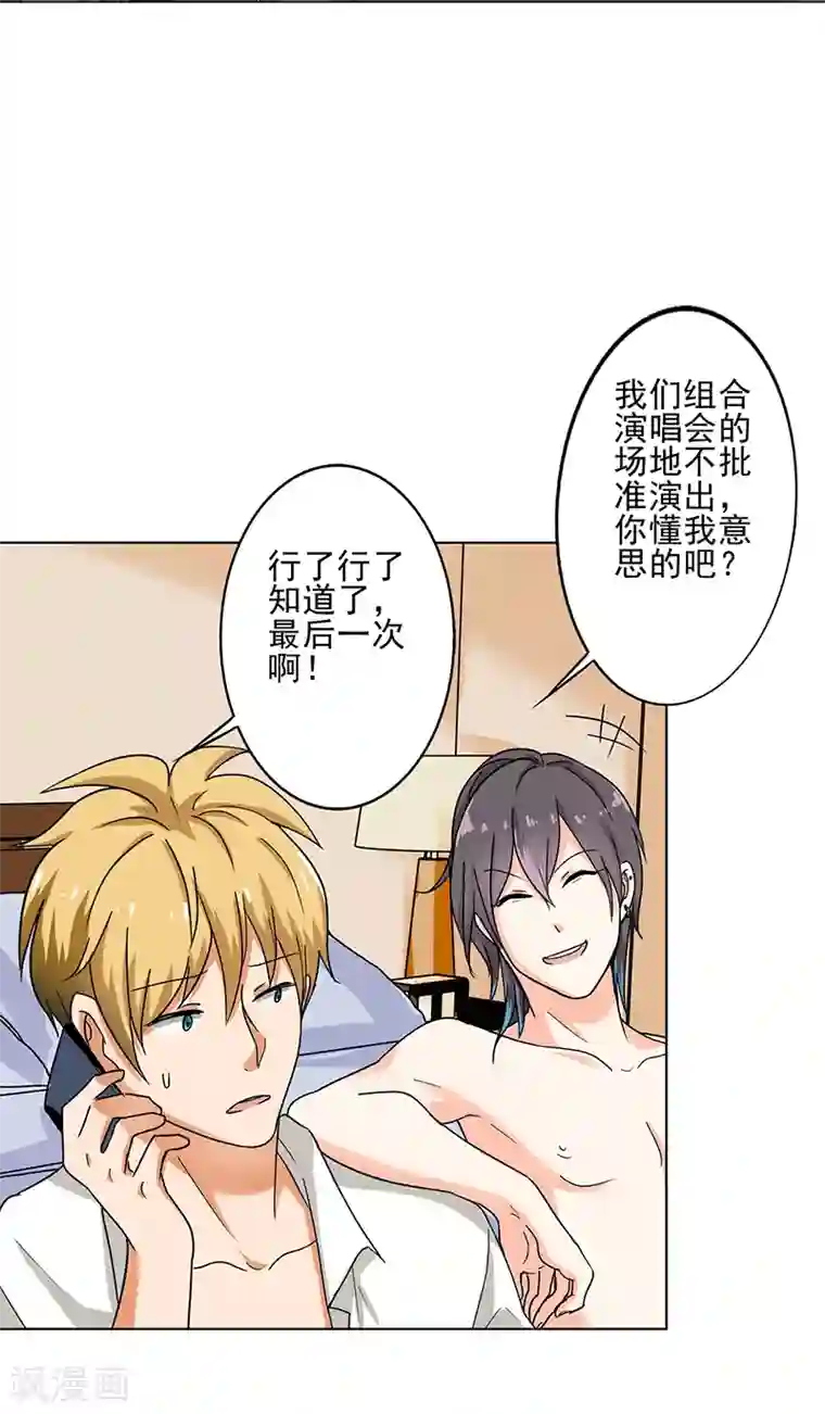 晚上才是女孩子第98话 今天开心