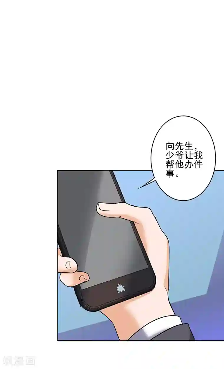 晚上才是女孩子第98话 今天开心