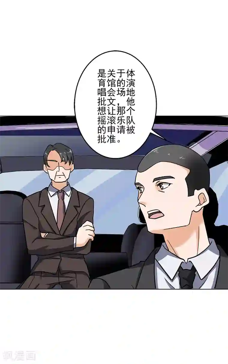 晚上才是女孩子第98话 今天开心