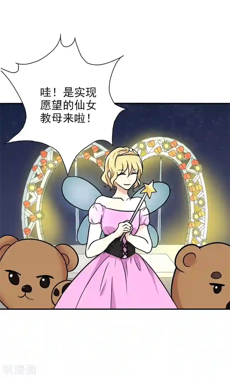 晚上才是女孩子第98话 今天开心