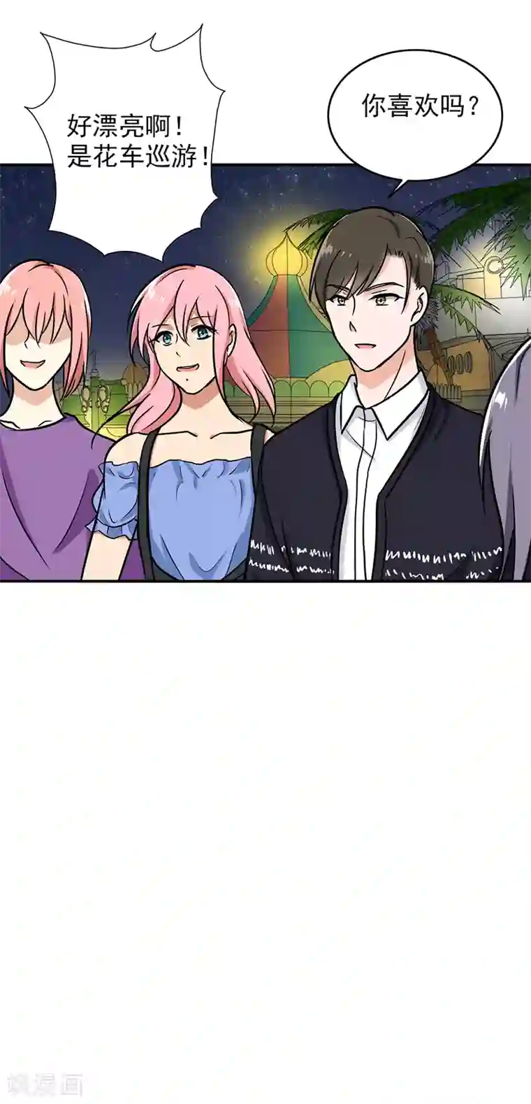 晚上才是女孩子第98话 今天开心