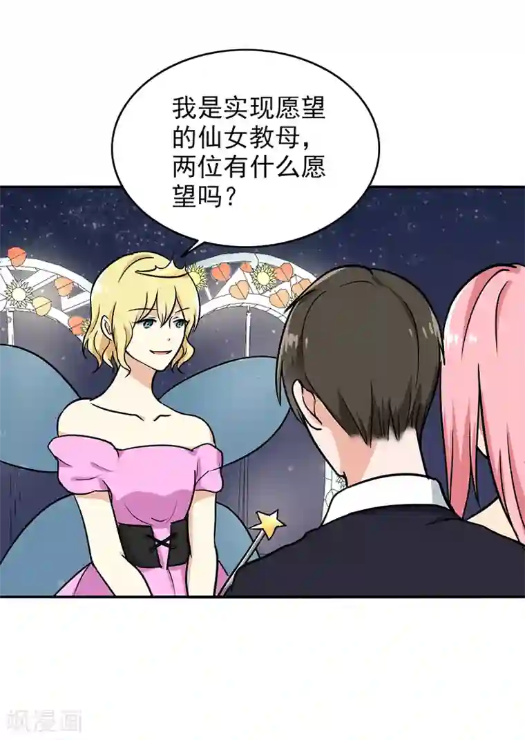 晚上才是女孩子第98话 今天开心