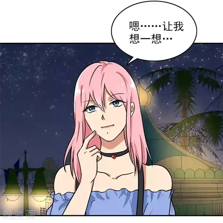 晚上才是女孩子第98话 今天开心
