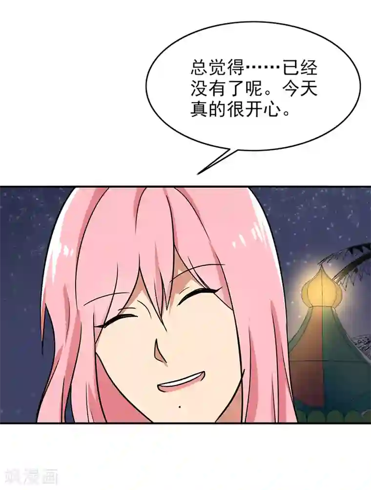 晚上才是女孩子第98话 今天开心