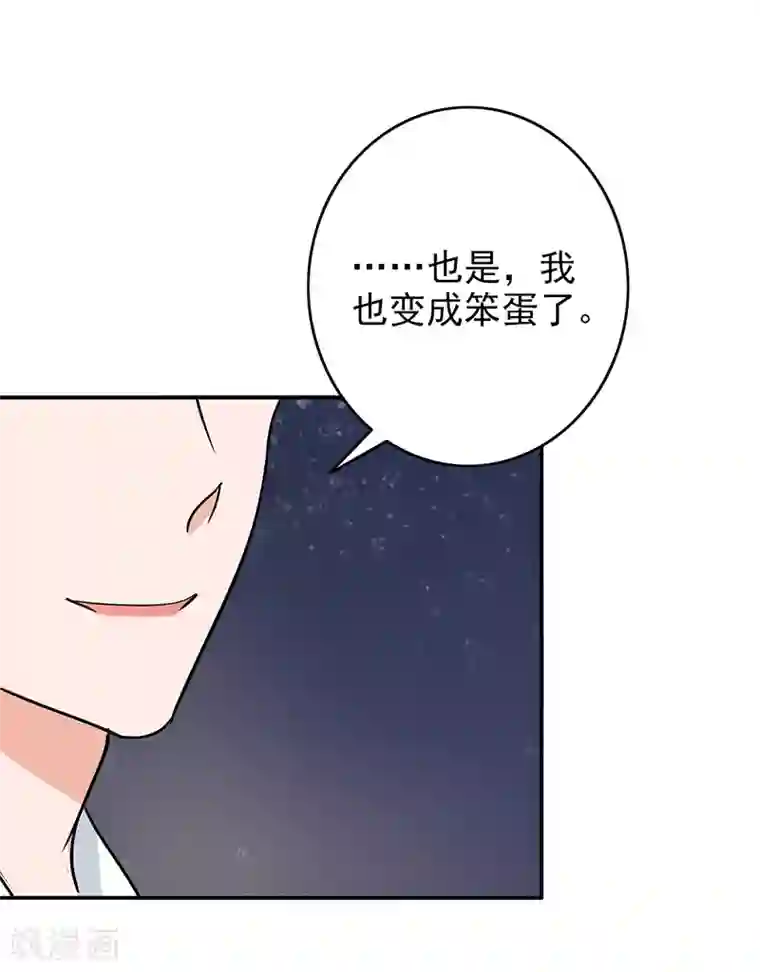 晚上才是女孩子第98话 今天开心