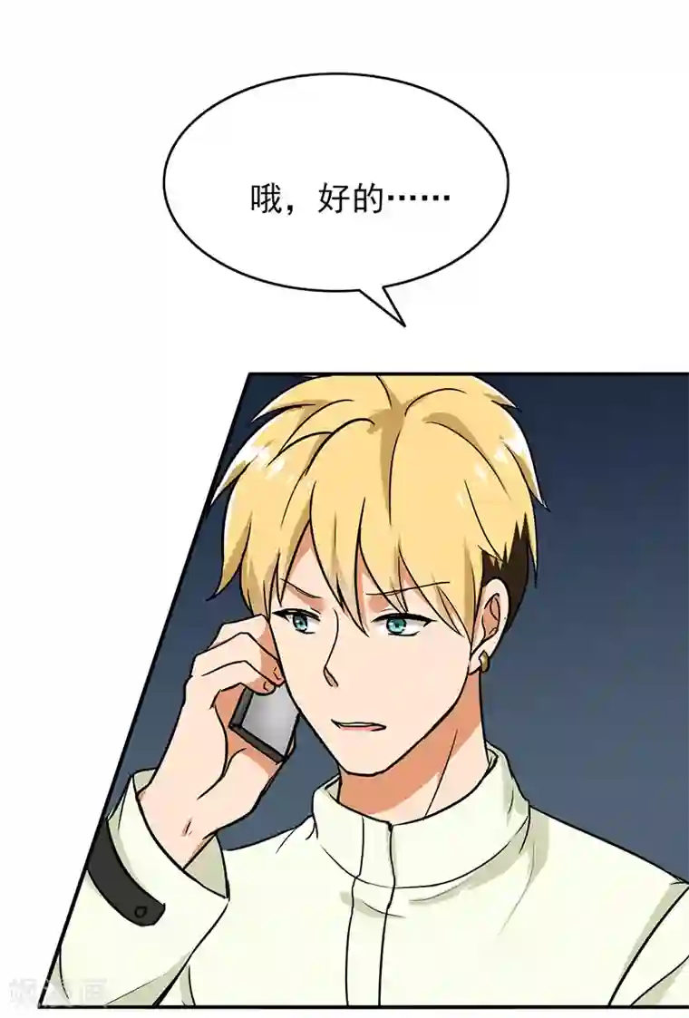 晚上才是女孩子第99话 歌唱祖国