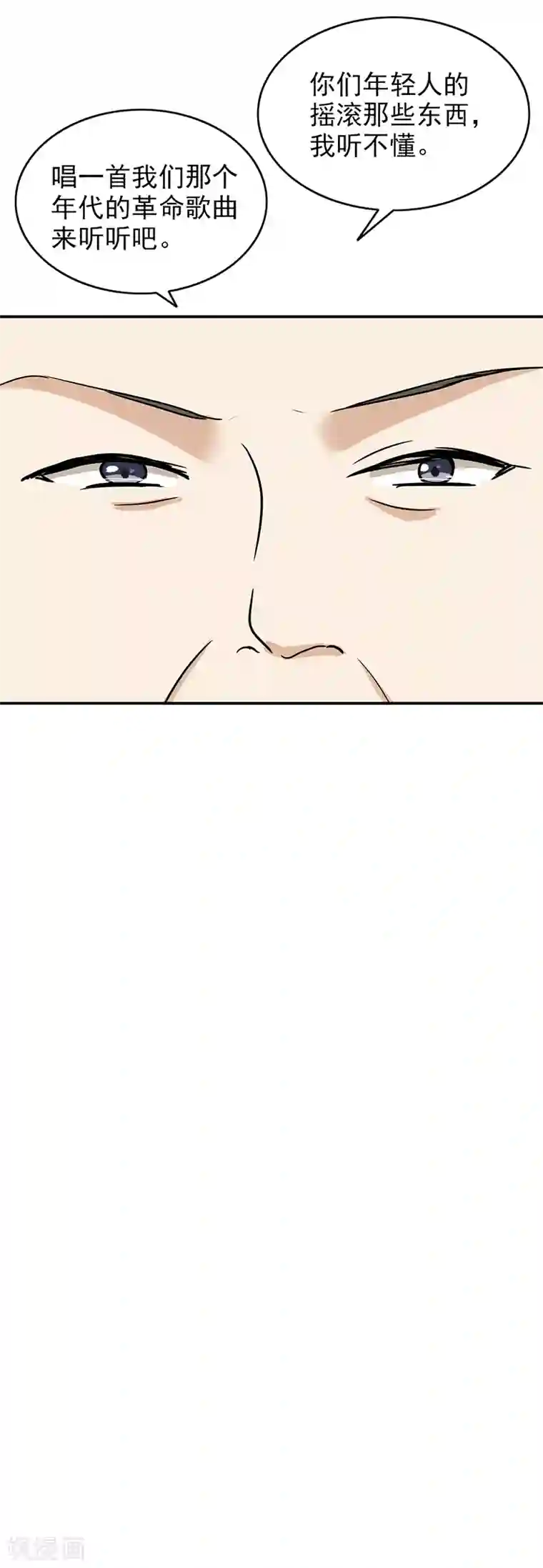 晚上才是女孩子第99话 歌唱祖国