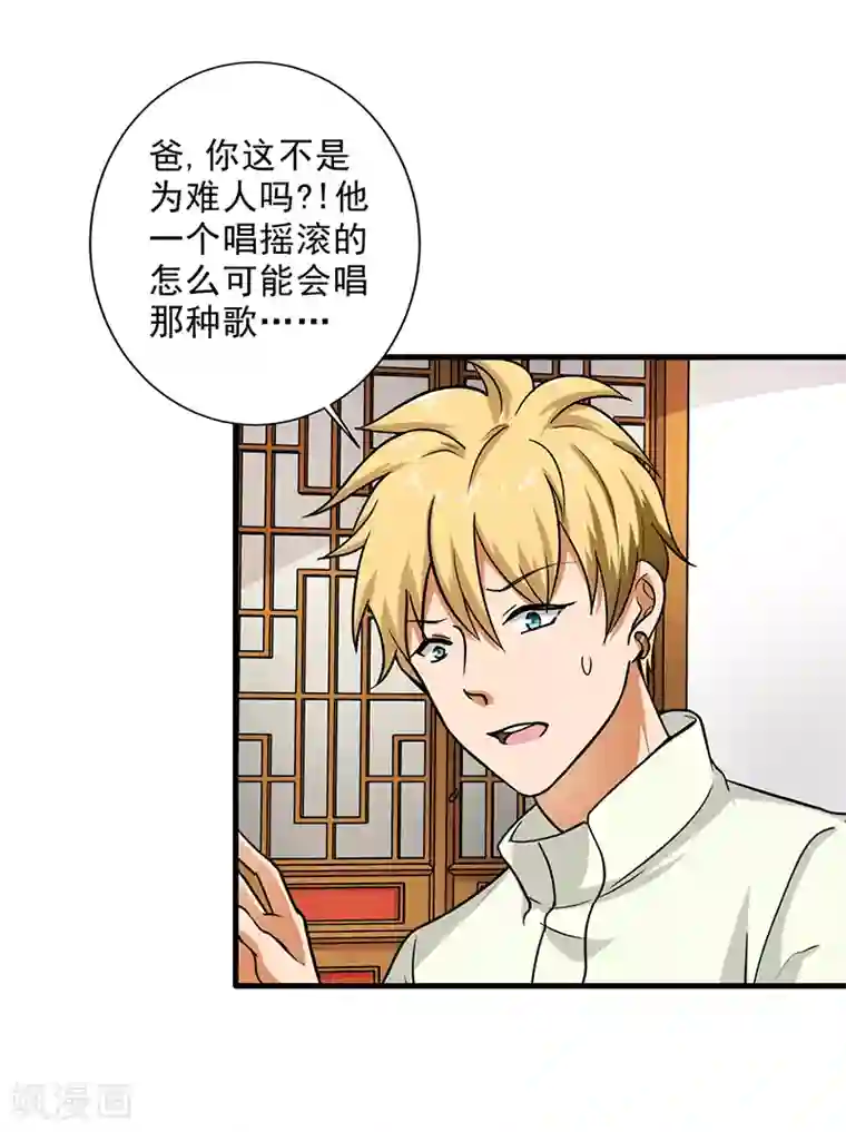 晚上才是女孩子第99话 歌唱祖国