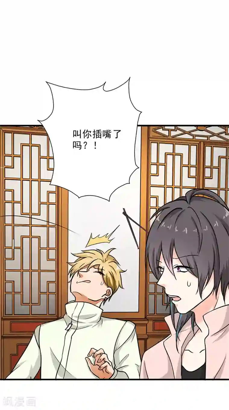 晚上才是女孩子第99话 歌唱祖国