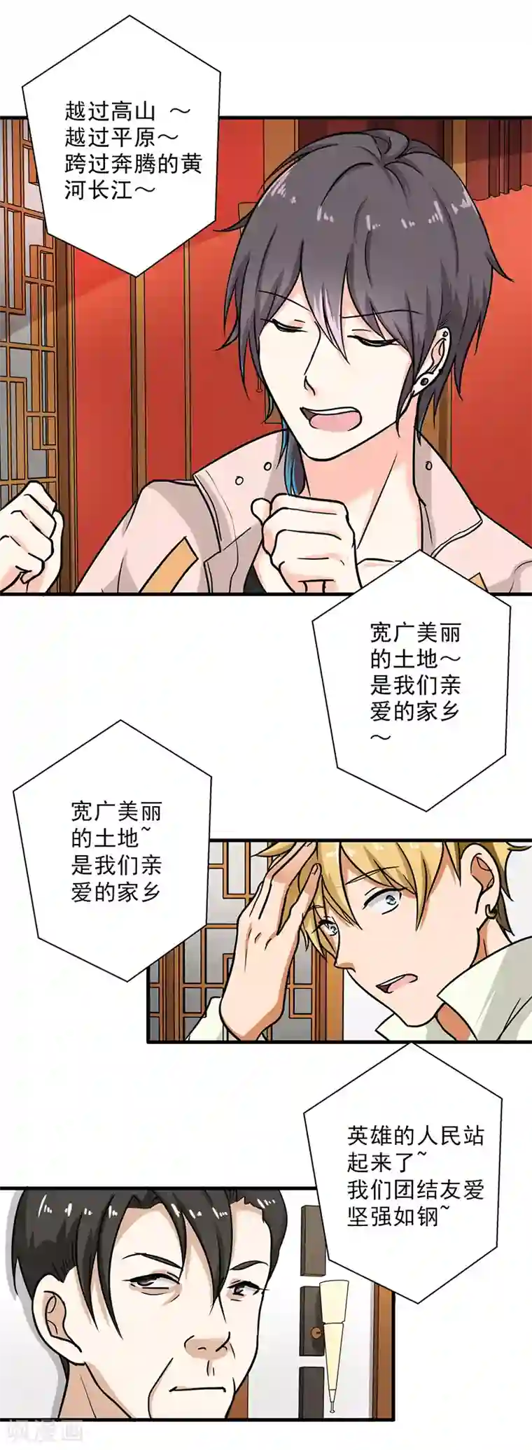 晚上才是女孩子第99话 歌唱祖国