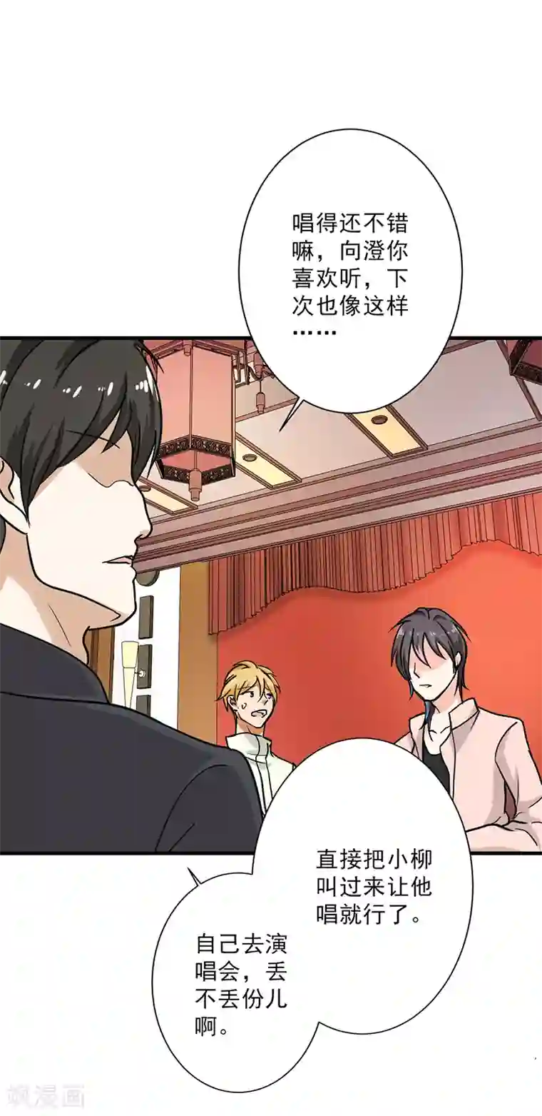 晚上才是女孩子第99话 歌唱祖国