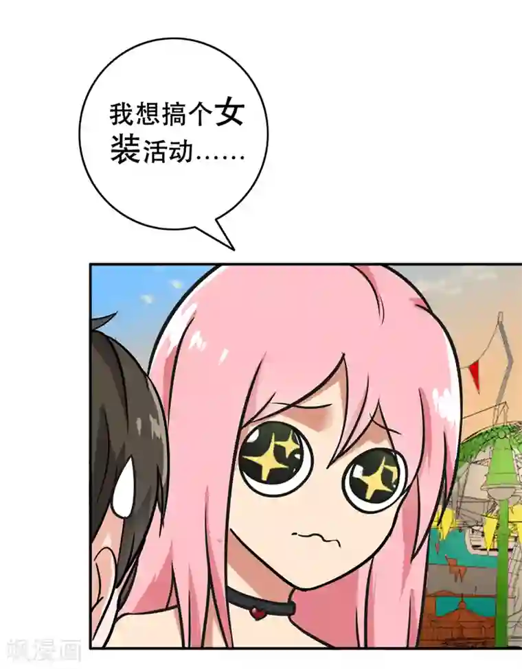 晚上才是女孩子第99话 歌唱祖国