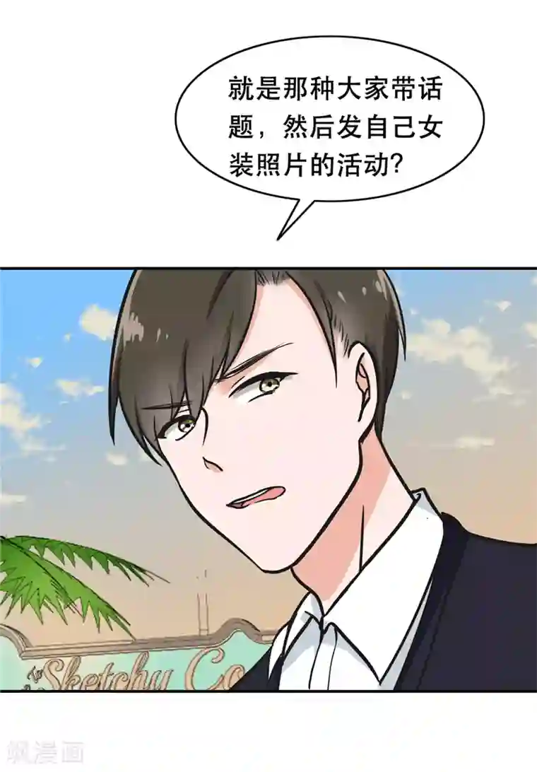 晚上才是女孩子第99话 歌唱祖国