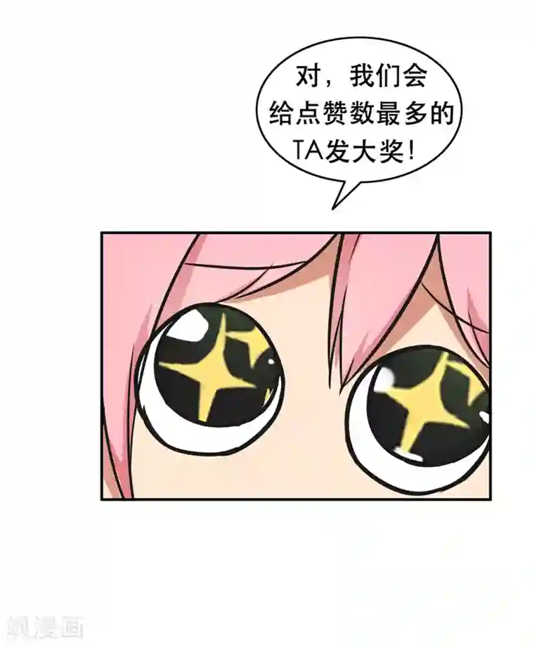 晚上才是女孩子第99话 歌唱祖国