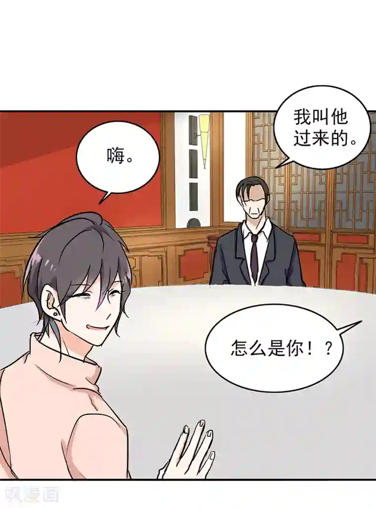 晚上才是女孩子第99话 歌唱祖国