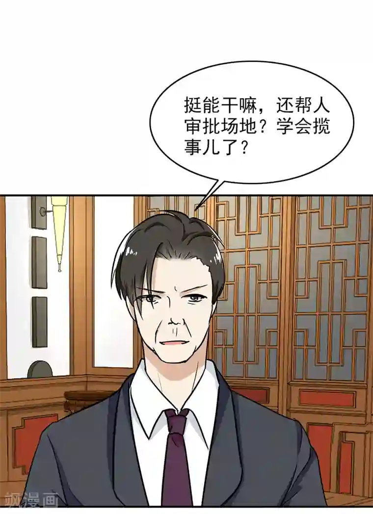 晚上才是女孩子第99话 歌唱祖国