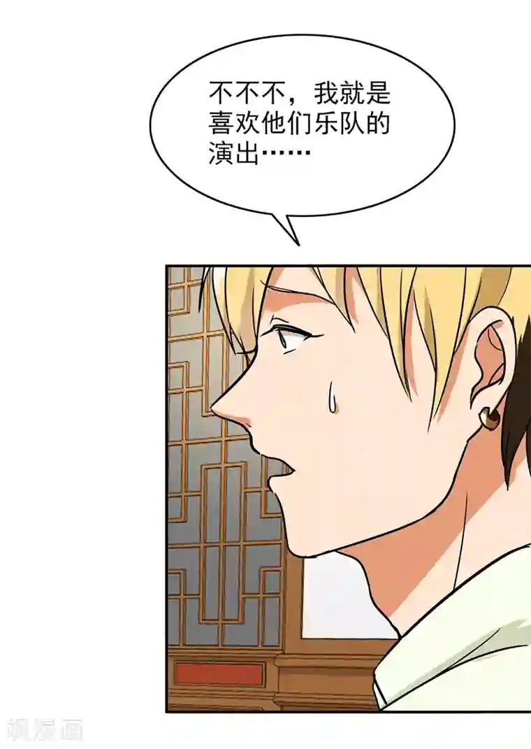 晚上才是女孩子第99话 歌唱祖国