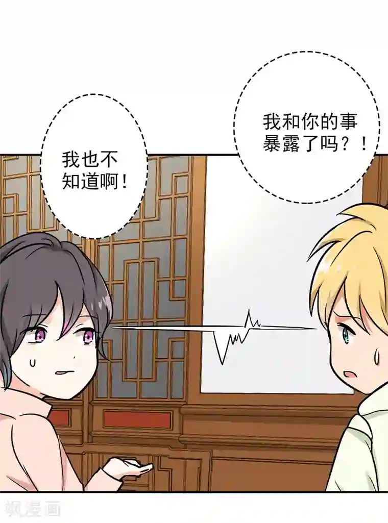 晚上才是女孩子第99话 歌唱祖国