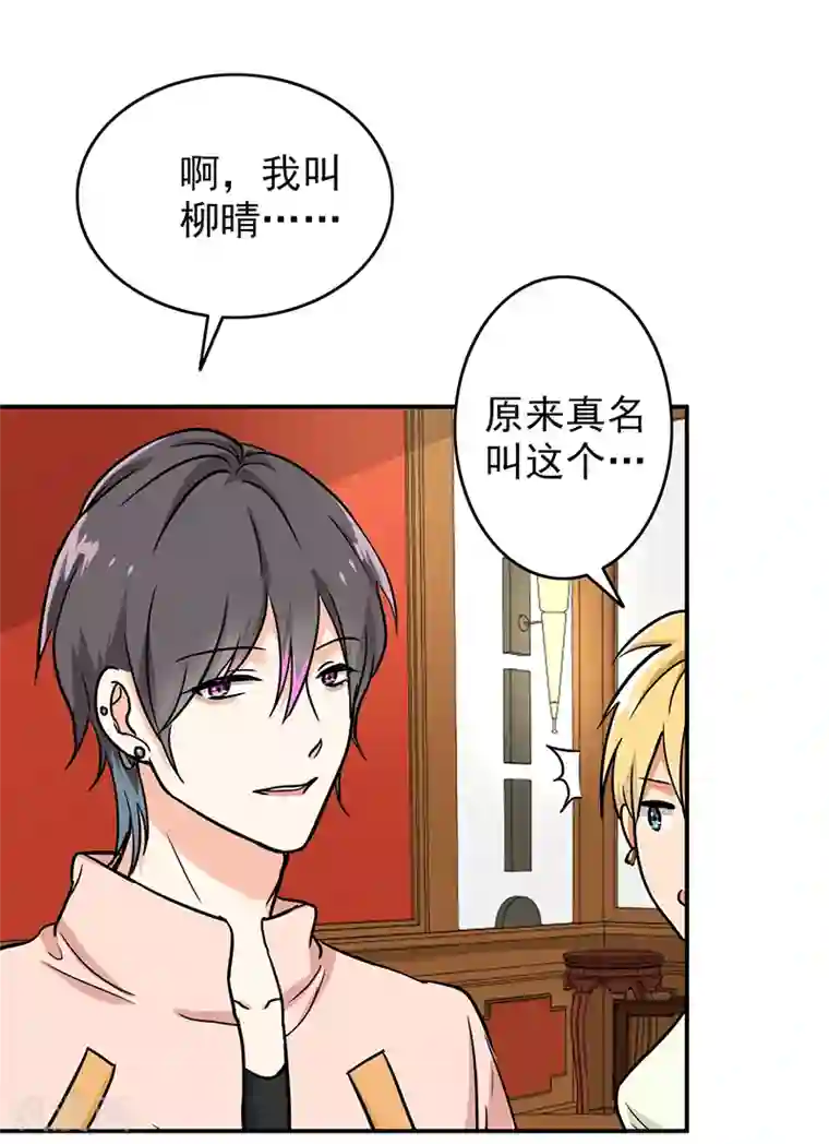 晚上才是女孩子第99话 歌唱祖国