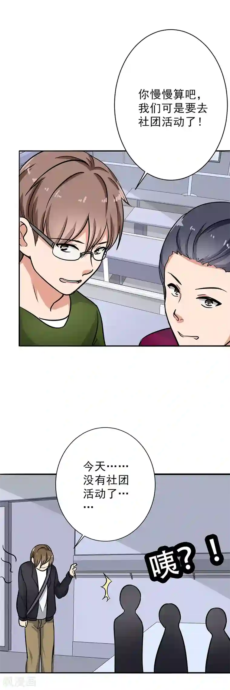 晚上才是女孩子第100话 长得帅又有钱