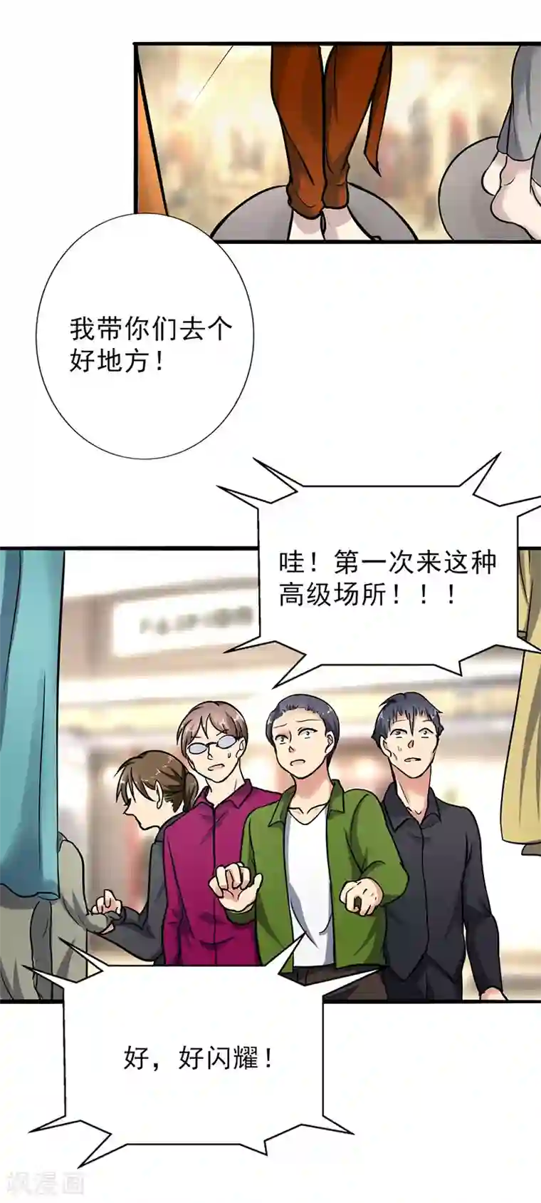 晚上才是女孩子第101话 男人的衣柜