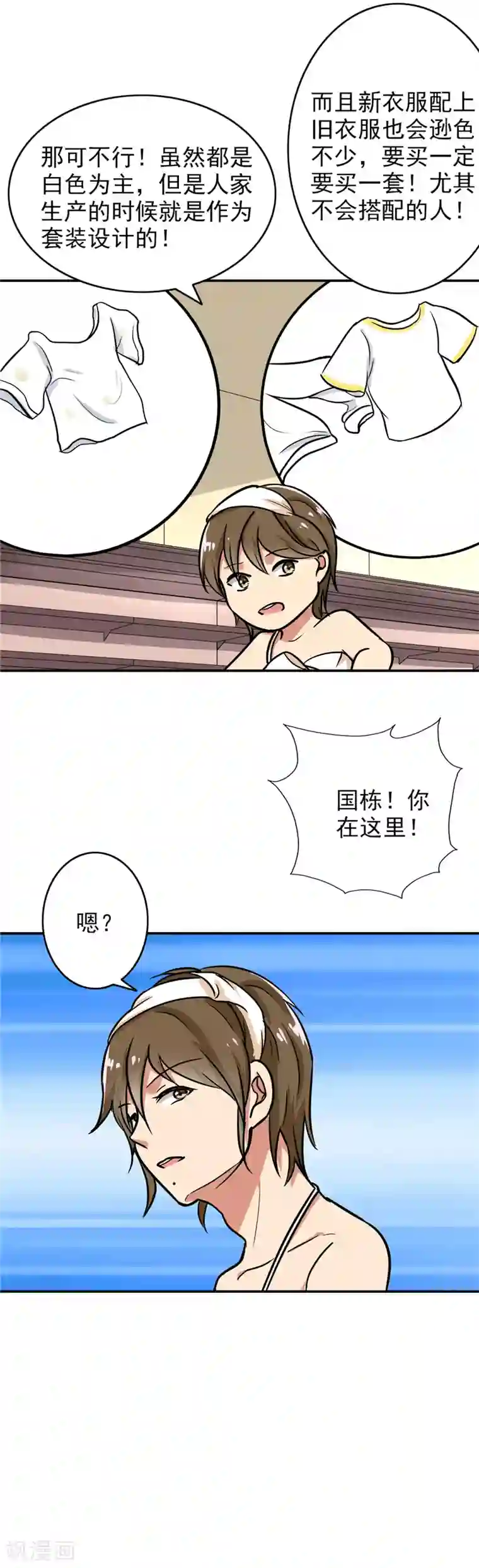 晚上才是女孩子第101话 男人的衣柜