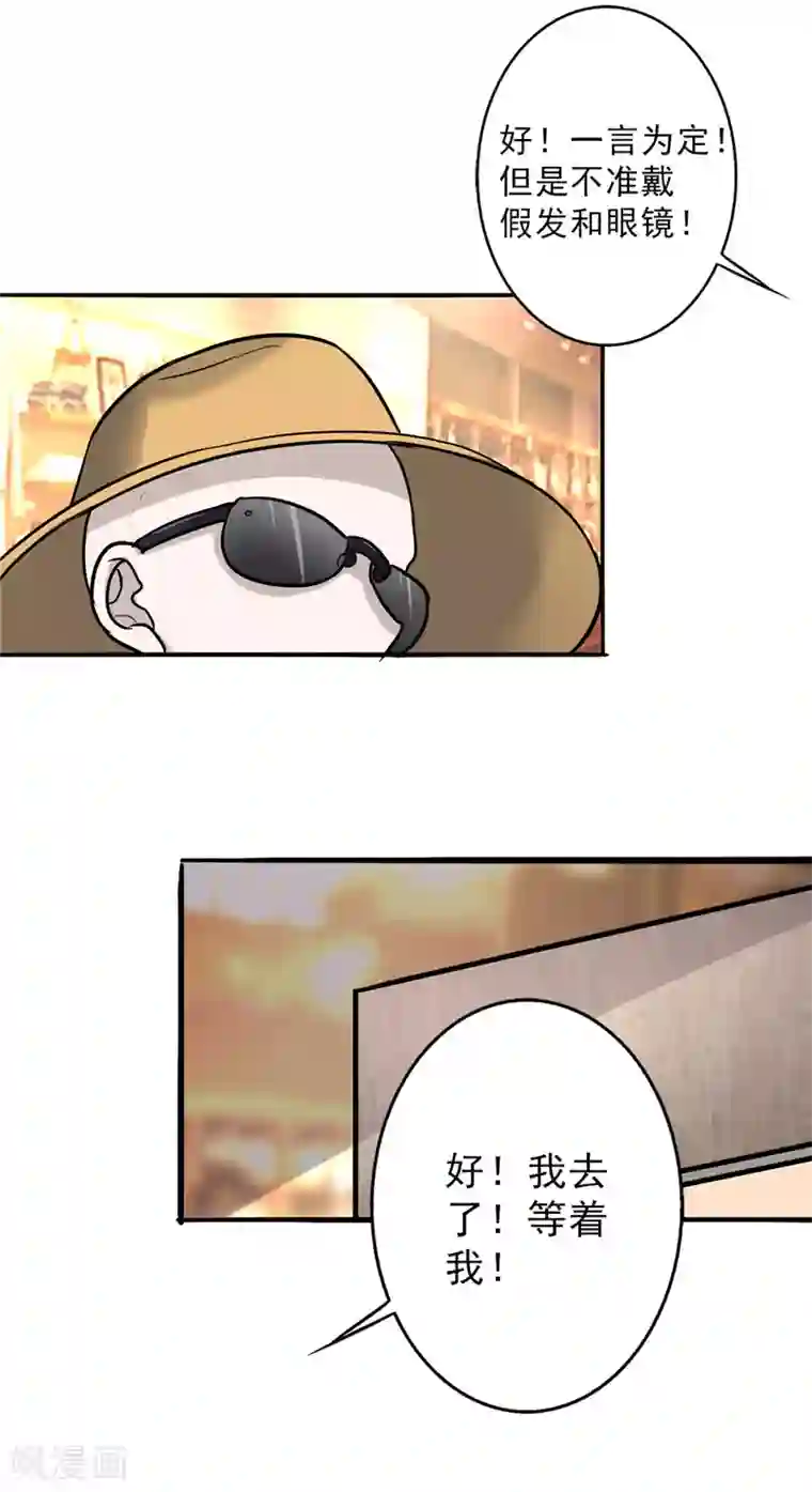 晚上才是女孩子第101话 男人的衣柜