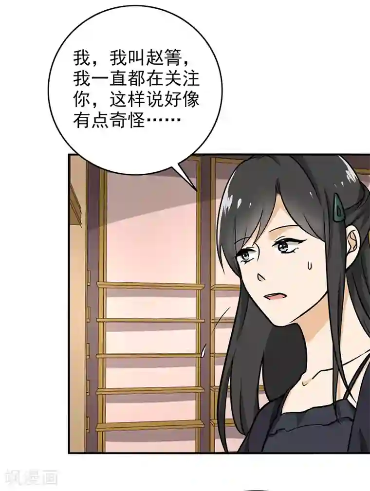 晚上才是女孩子第102话 希望你更孩子气