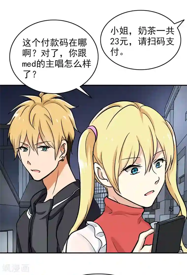 晚上才是女孩子第102话 希望你更孩子气