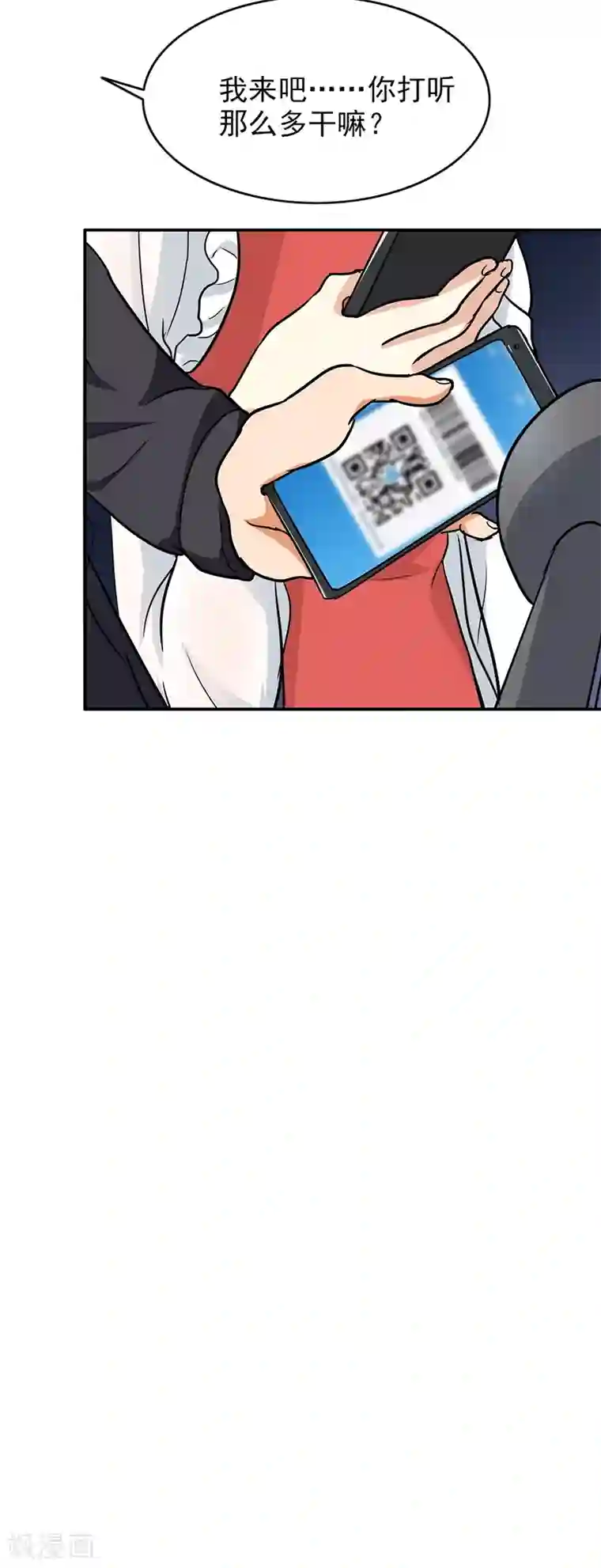 晚上才是女孩子第102话 希望你更孩子气