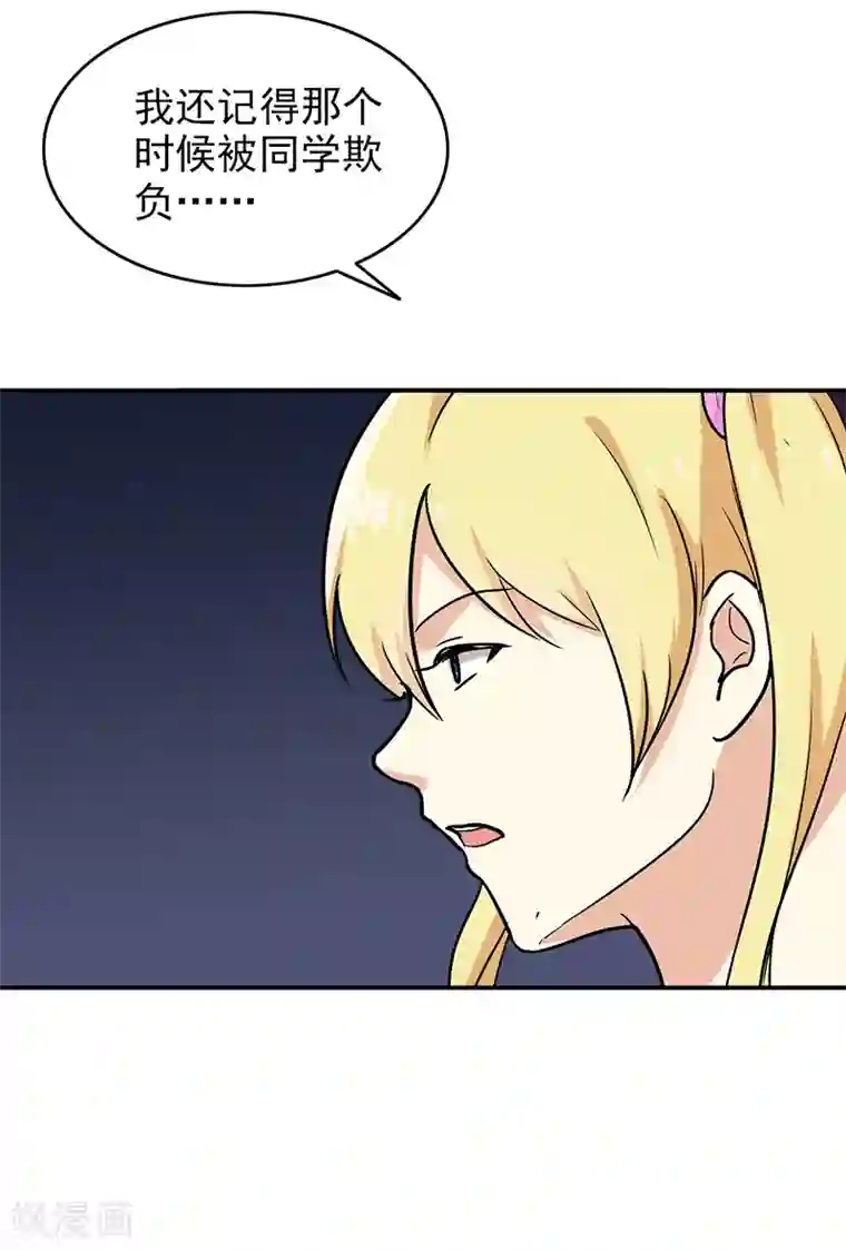 晚上才是女孩子第102话 希望你更孩子气