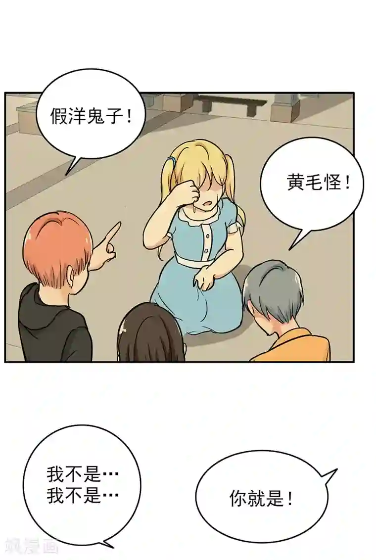 晚上才是女孩子第102话 希望你更孩子气