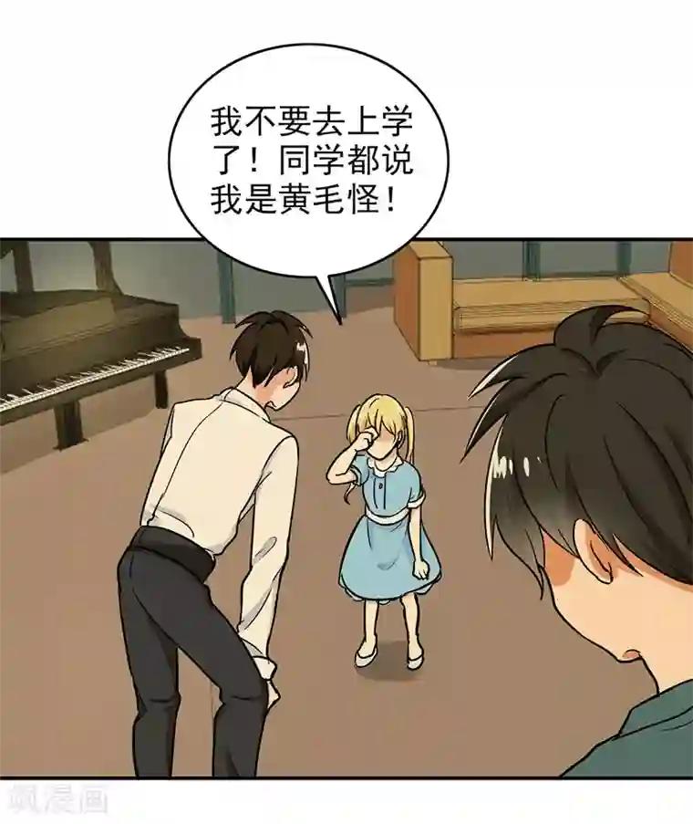 晚上才是女孩子第102话 希望你更孩子气