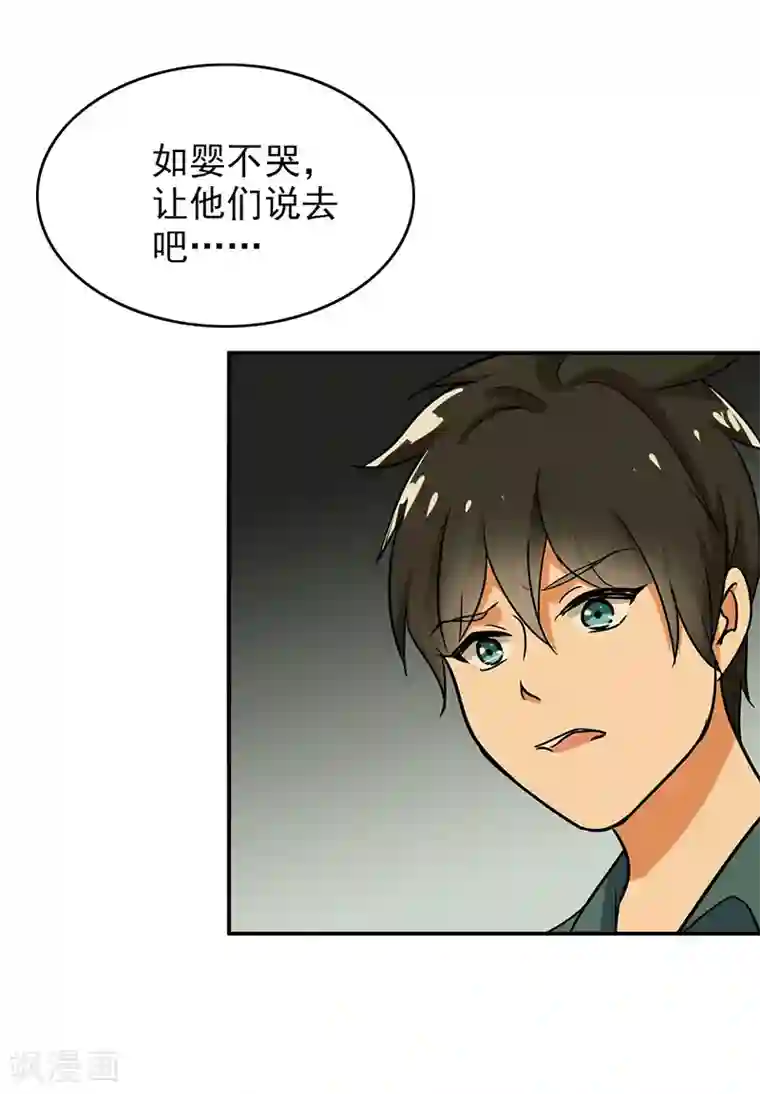 晚上才是女孩子第102话 希望你更孩子气