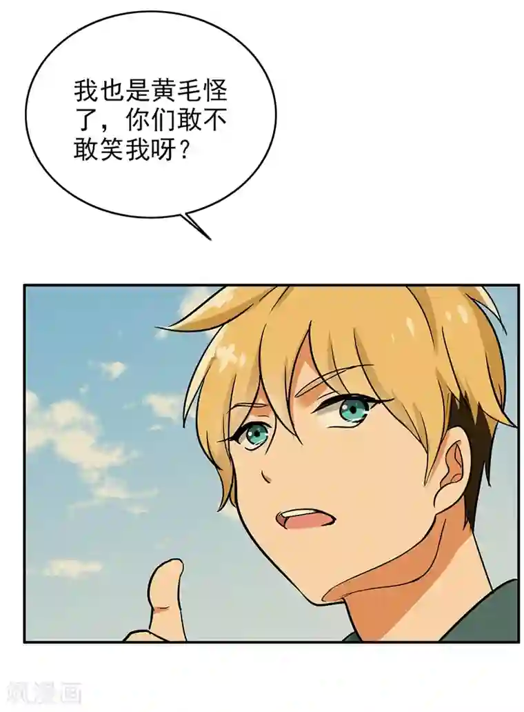 晚上才是女孩子第102话 希望你更孩子气