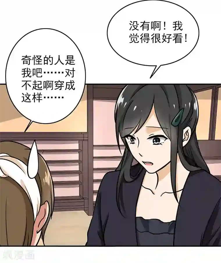 晚上才是女孩子第102话 希望你更孩子气