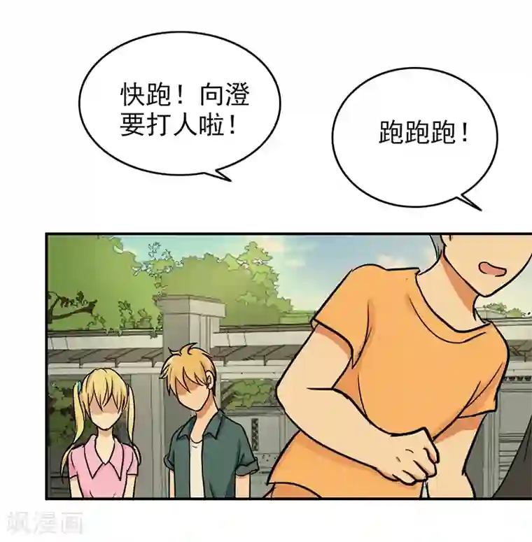 晚上才是女孩子第102话 希望你更孩子气